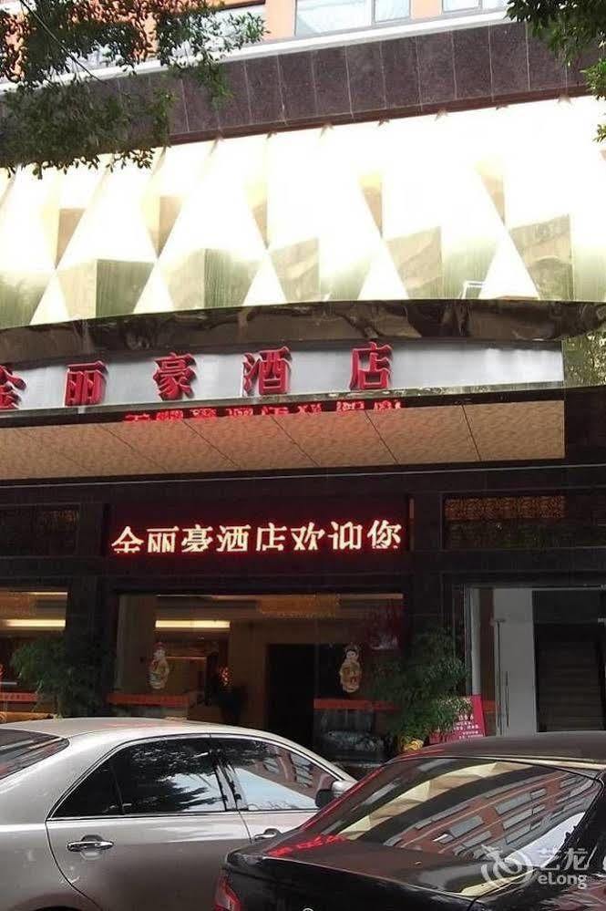 Jinlihao Hotel 선전 시 외부 사진